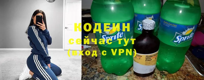 Кодеиновый сироп Lean Purple Drank  закладки  Валуйки 